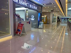 门面-留白时间(苏宁广场B区店)