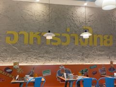 -小小集渔·泰式大排档(太古里香槟店)