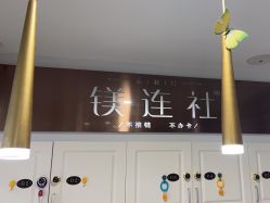 -镁连社·美联社
