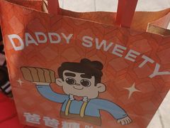 -爸爸糖吐司面包(北京崇文门店)