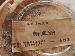 -马打滚