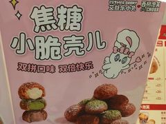 -西树泡芙(静安大悦城店)