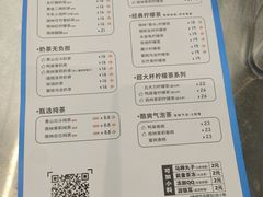 菜单-丘大叔柠檬茶(乐峰广场分店)