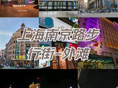 -南京路步行街