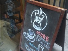 -COFFEE HOLIC(朝外SOHO店)