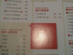 菜单-左庭右院鲜牛肉火锅(新梅广场店)