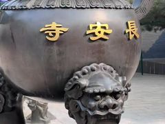 -长安寺