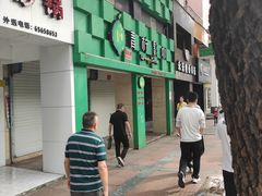 -八角饮楼(虹桥店)