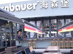 -haxnbauer海森堡德国餐厅(深圳coco店)