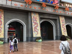 -济南方特东方神画