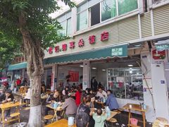 门面-赵姐猪耳朵饭店