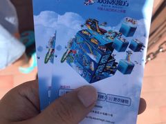 -欢乐水魔方水世界