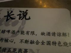 -麦凯伦烧烤·精酿超级工厂店(金桥总店)