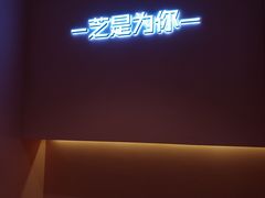 大堂-狐狸和向日葵(北京路店)