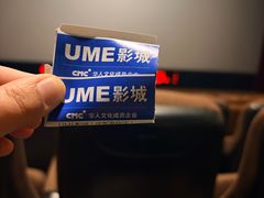 -UME影城(中国巨幕高新店)