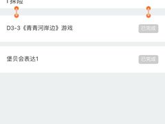 -吉的堡幼儿园(金地翔悦天下园)