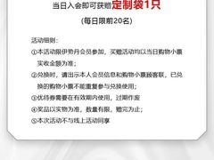 -伊势丹(现代城店)