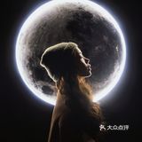 重庆日料新店｜《一起私奔到月球吧》🌔 
