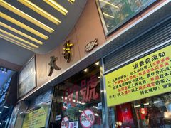 -大哥餐厅(西城花园店)