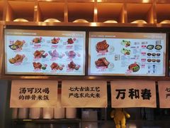 -万和春排骨砂锅米饭(新业广场店)