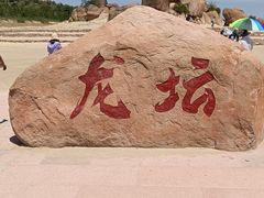 -玉龙沙湖景区