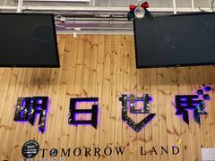 -明日世界密室轰趴·剧本桌游·箭馆团建(国贸店)