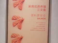 -新一番三文鱼寿司(大东海店)