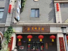 -连云港民主路老街