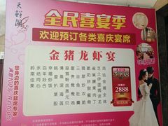 -天鲜阁·海鲜粤菜·33年老字号(石槎白云站店)