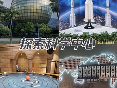 -广东科学中心