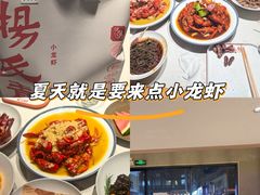 -杨氏青龙虾·羊蝎子(托乐嘉店)