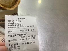 -清真·穆萨砂锅(大皮院店)