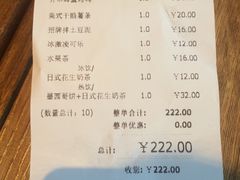 账单-玛格萝妮(汇智国际商业中心店)