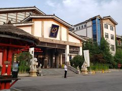 -观唐（国际）度假村温泉