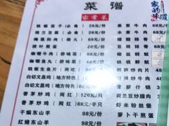-天程知味园