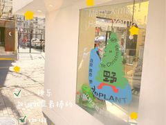 -村口大树(长乐路店)