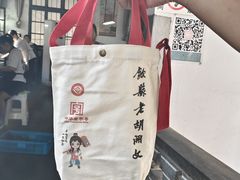 -老胡开文墨厂