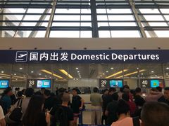 -上海浦东国际机场-T2航站楼