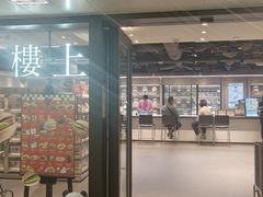 -楼上(尖沙咀店)
