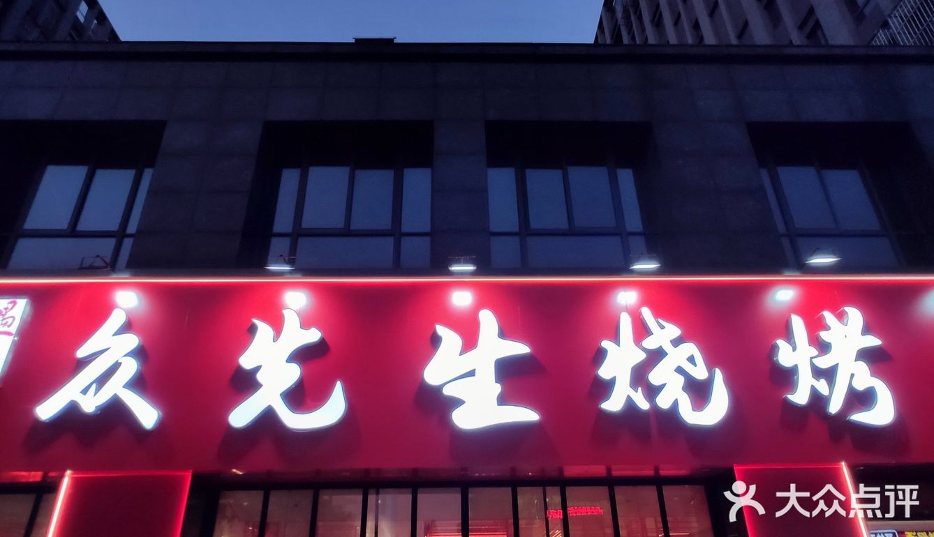 在南京！吃到了很正宗的徐州烧烤！！