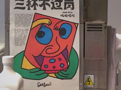 -Seesaw Coffee(上生新所店)
