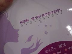 android_upload_pic-宫七SPA·高端Massage(浦东大道店)