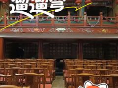 -广德楼茶馆(大栅栏商业街店)