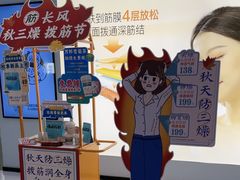 -长风拨筋养身(天街店)
