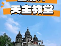 -王府井天主教堂