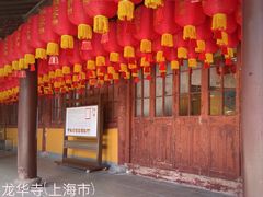 -龙华寺