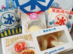 -墨茉点心局(梅溪湖新天地一店)