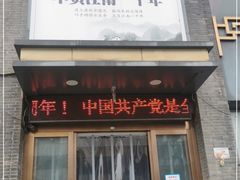 门面-老季市·三代非遗传承·地标美食老汁鸡(工农路店)