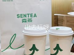 -SENTEA森茶(麦地丽日店)