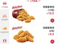 菜单-肯德基(津滨店)
